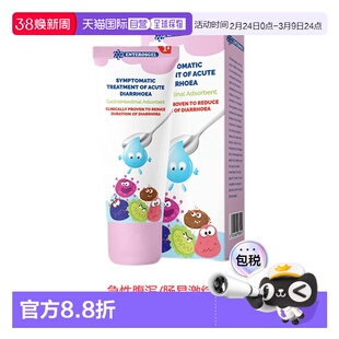 欧洲直邮英国药房ENTEROSGEL儿童凝胶腹泻肠易激综合征拉肚子90g