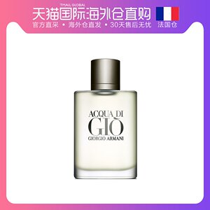 法国直邮Giorgio Armani阿玛尼寄情男士淡香水100ML