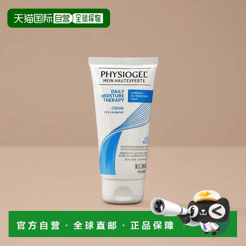 Physiogel霏丝佳保湿护理霜保湿防干燥屏障修护75ml正品
