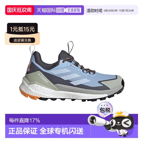 香港直邮ADIDAS Terrex Free Hiker 2.0 Low GORE-TEX®徒步鞋