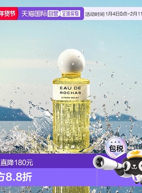 欧洲直邮Rochas 女士淡香香水淡香水柑橘柠檬麝香花香清新