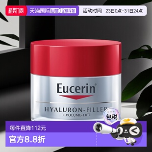 欧洲直邮Eucerin优色林紧致肌肤面霜50ml亮肤补水清爽滋润修正品