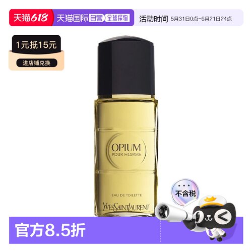 欧洲直邮YSL圣罗兰鸦片男士淡香水EDT 100ml 辛辣东方调正品