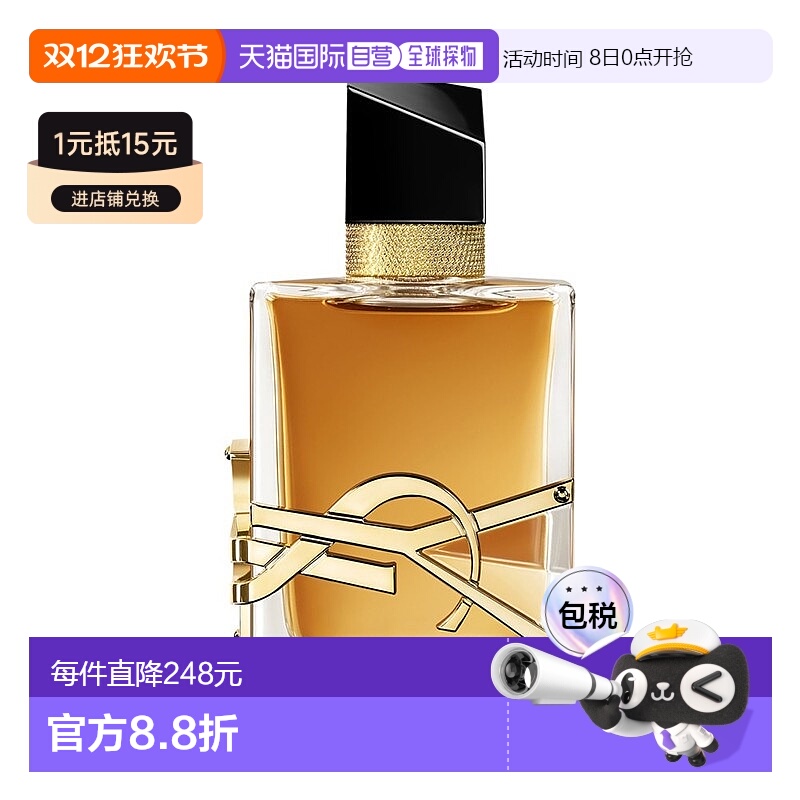 欧洲直邮YSL圣罗兰自由之香馥郁女士香水 EDP浓香水50ml正品