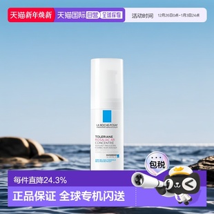 减少发红舒缓肌肤正品 欧洲直邮La 褪红修护霜 posay理肤泉 roche