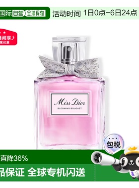 Dior迪奥小姐花漾EDT/EDP/香氛 50/100/150ML正品