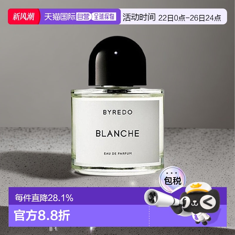 欧洲直邮Byredo柏芮朵百瑞德女香中性香浓香水独特50/100ml正品