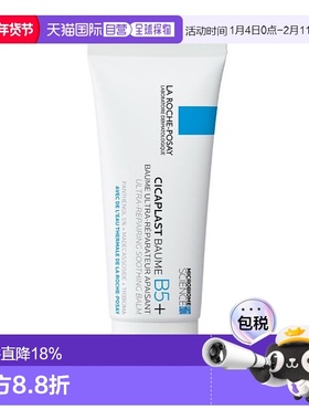 欧洲直邮理肤泉B5多效修复乳霜 LA ROCHE POSAY CICAPLAST BAUME