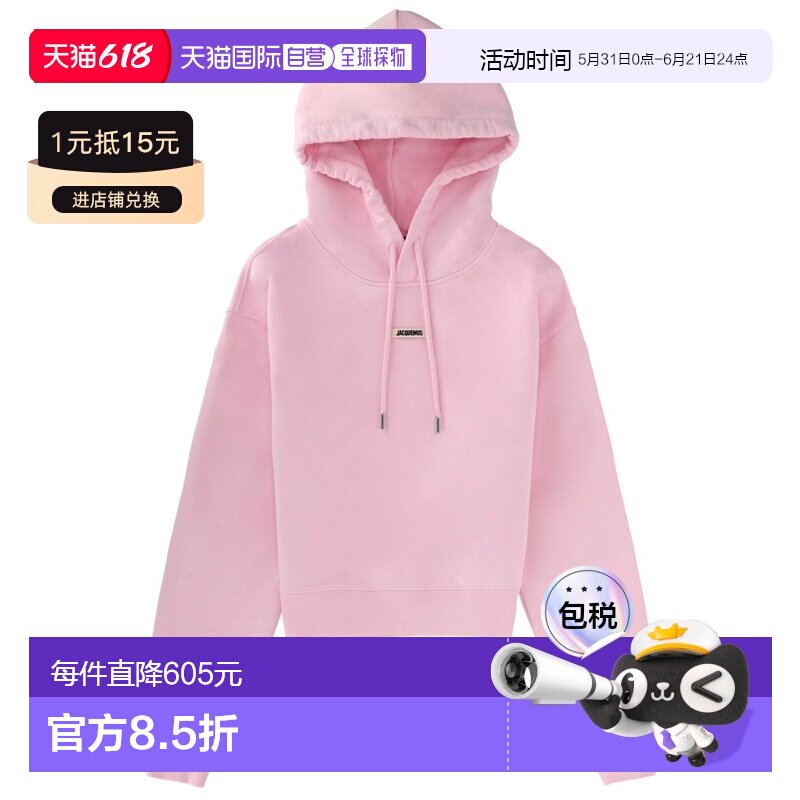 1h可退 香港直邮Jacquemus 女士 卫衣 HOW00247AJ00109431帽衫