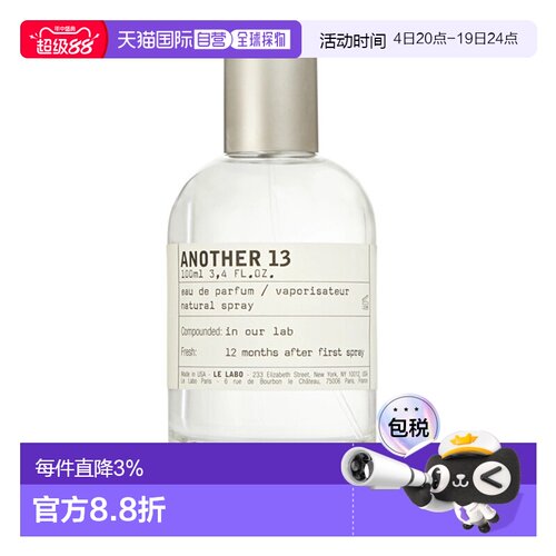 欧洲直邮Le Labo 香水实验室 别样13 Another 13 50ML正品