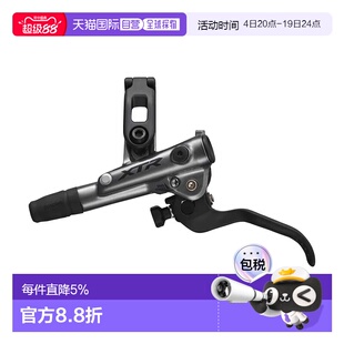 欧洲直邮SHIMANO XTR M9120 MTB 前刹车 中性