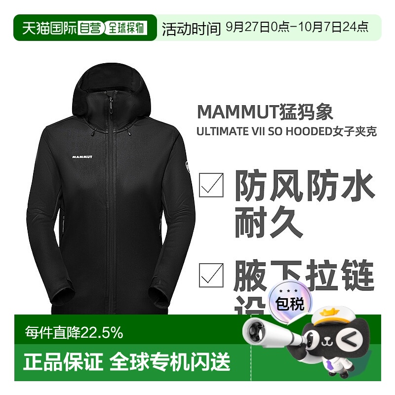 欧洲直邮MAMMUT猛犸象UltimateVII SO Hooded女子防风防水GTX软壳