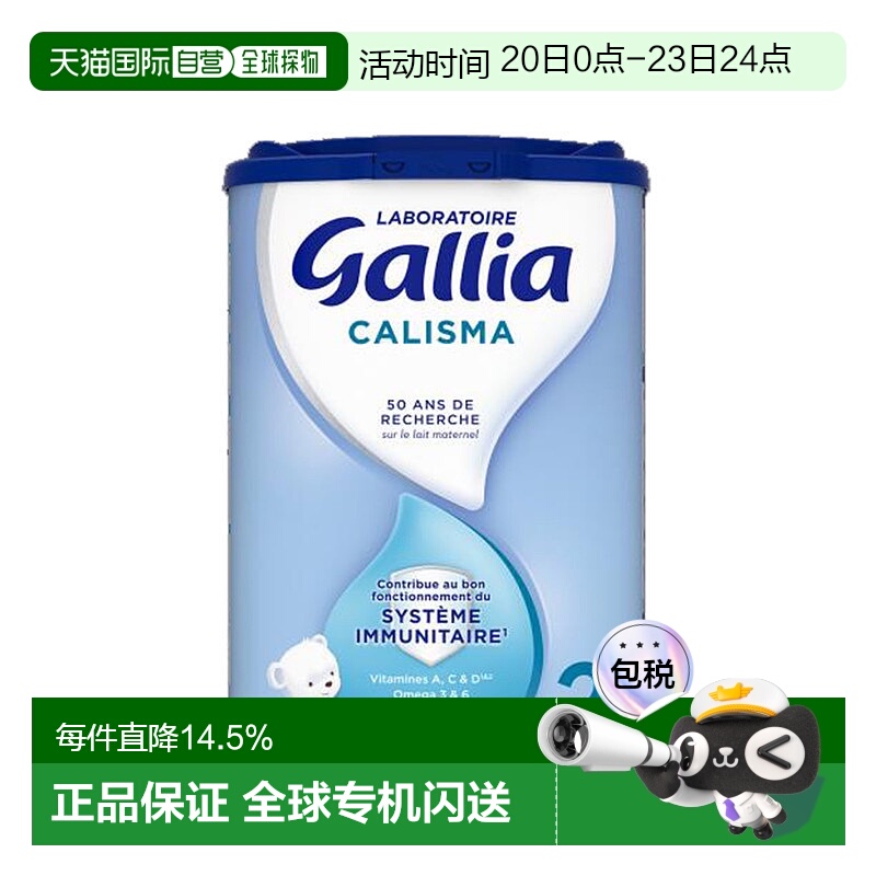 欧洲直邮GALLIA佳丽雅婴儿奶粉2段6-12个月标准型830g6罐