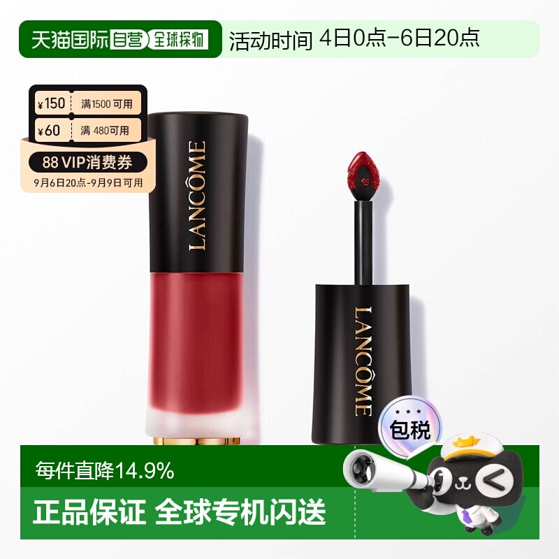 欧洲直邮Lancome兰蔻半哑光液体口红唇彩唇蜜高显色正品