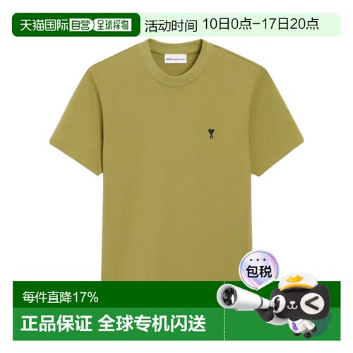 1h可退 Ami Paris 圆领短袖T恤 HTS346724