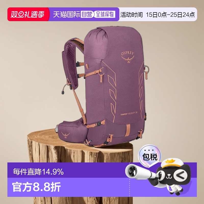 osprey小鹰暴风雨系列轻便双肩包