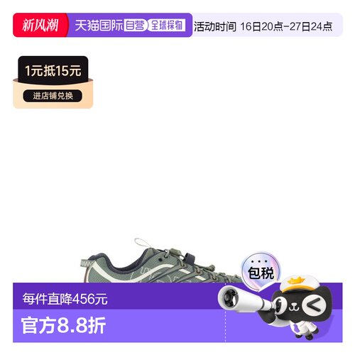 1h可退 香港直邮HokaOneOne/MAFATE THREE2男士运动鞋