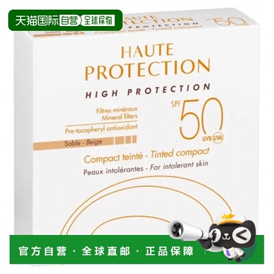 欧洲直邮Avene/雅漾舒缓防晒霜（沙色，适合敏感肌肤）SPF 5正品