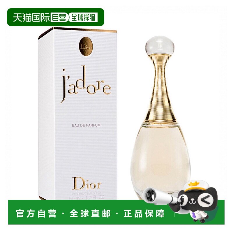 欧洲直邮迪奥 真我 浓香水 50ML正品持久