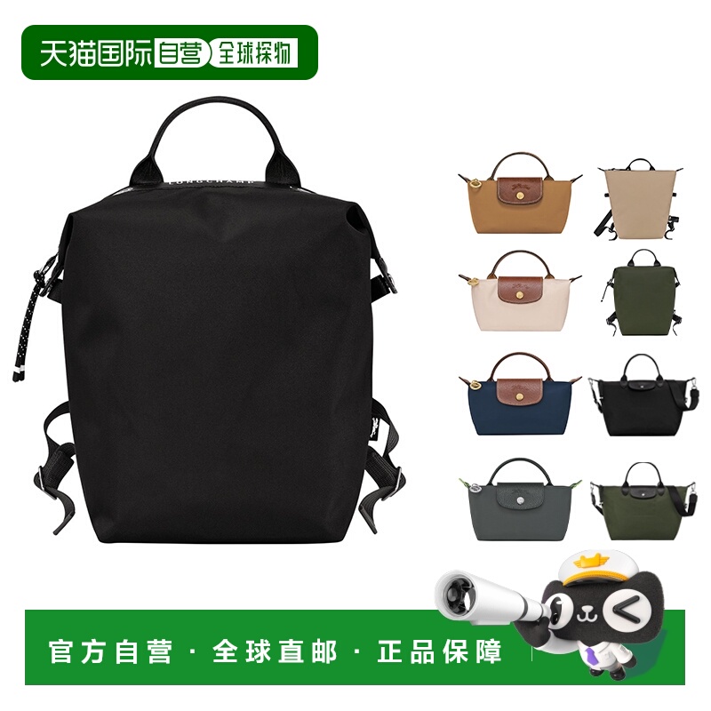 自营欧洲直邮Longchamp珑骧女士黑色帆布大容量双肩背包牛皮