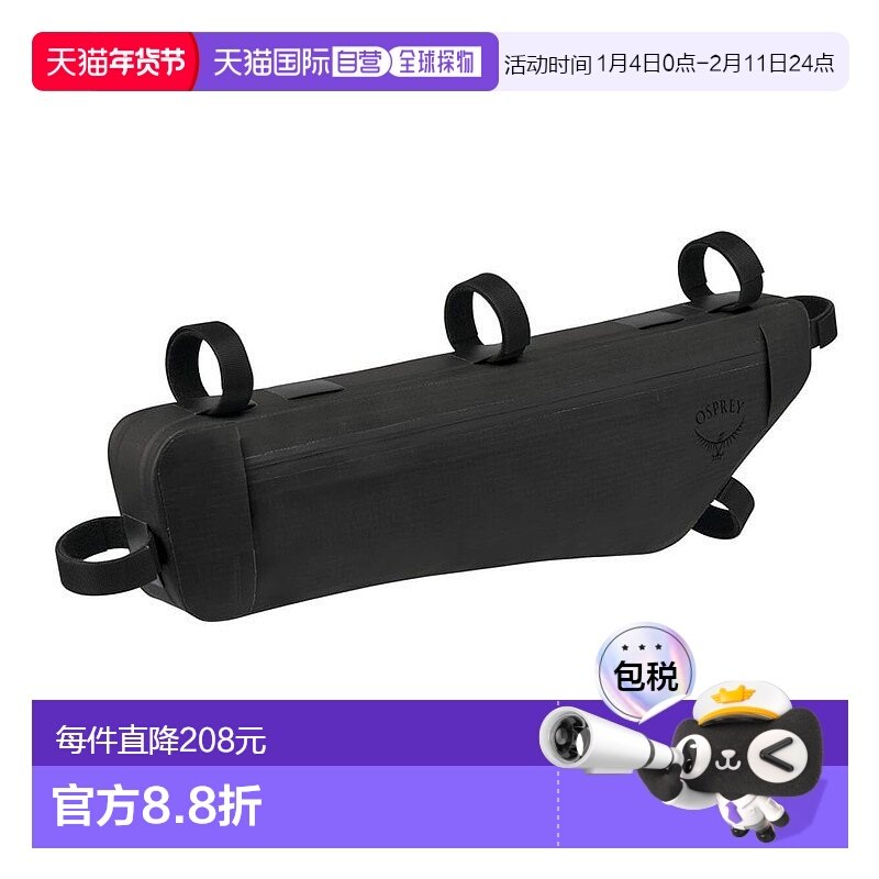 欧洲直邮Osprey Escapist Frame Bag男女黑色尼龙自行车中号车架