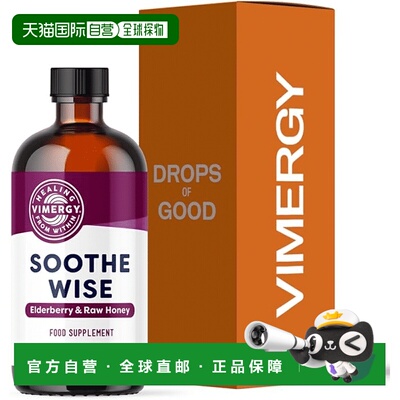 欧洲直邮Vimergy接骨木糖浆快速吸收草本补充剂增强抵抗力胶囊