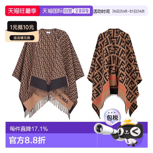 自营1h可退 欧洲直邮FENDI芬迪23新款女士围巾羊毛棕色FF图案流苏
