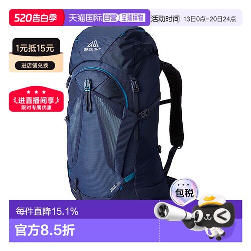 欧洲直邮Gregory格里高利Jade探秘女士户外登山徒步背包28L/33L