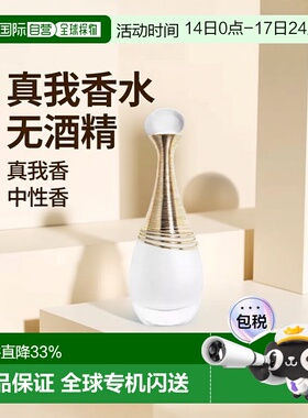 欧洲直邮Dior迪奥无酒精真我纯真女士香水EDP浓香水30ml 正品