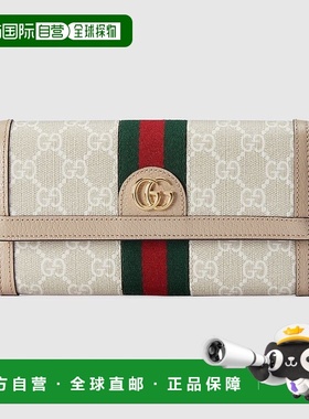 自营欧洲直邮Gucci古驰Ophidia GG系列女士米色和白色 Supreme 帆