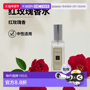 欧洲直邮JO MALONE/祖马龙 香水 #红玫瑰 Red Roses 30ML