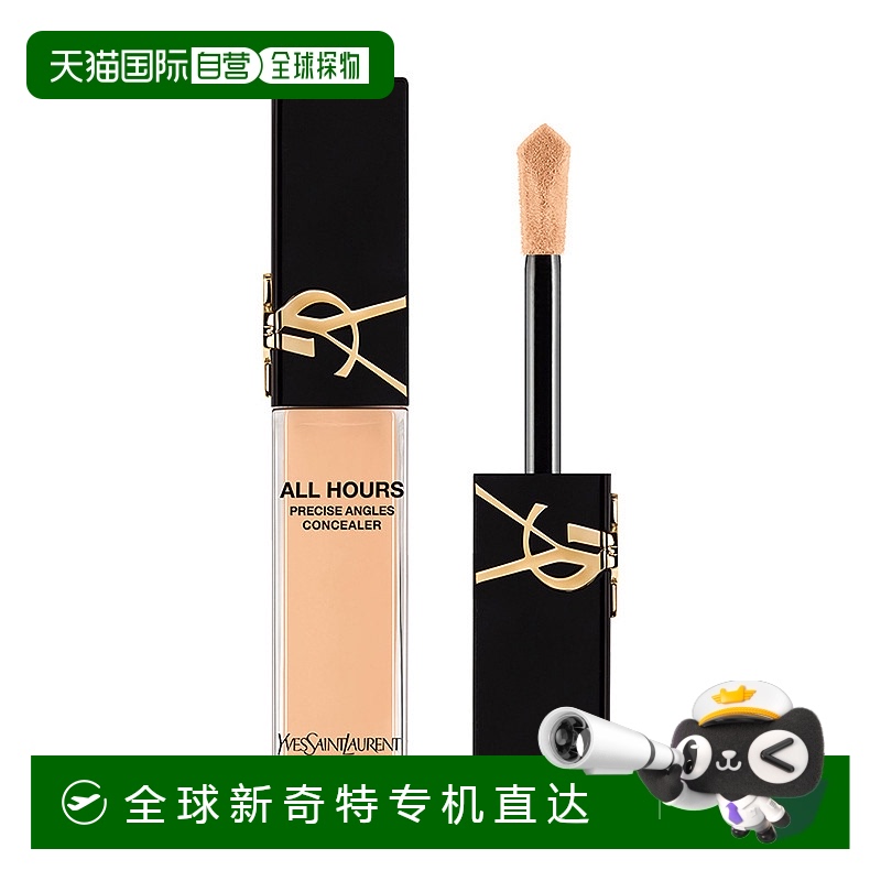 欧洲直邮圣罗兰 恒颜无瑕遮瑕蜜 23新 LC1新款遮瑕膏