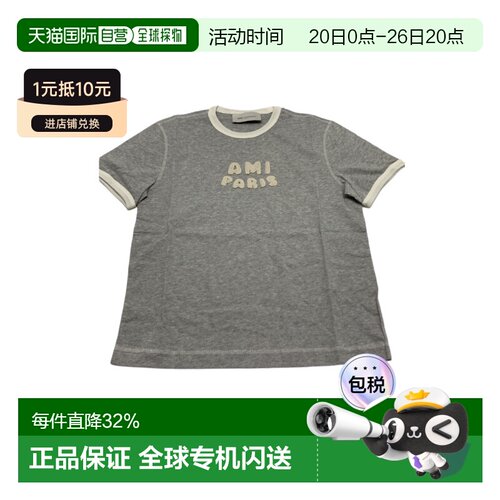 1h可退 Ami Paris 短袖T恤 UTS371724