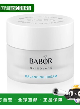 欧洲直邮Babor芭宝女士平衡面霜50ml美白祛斑淡化高保湿保湿滋润