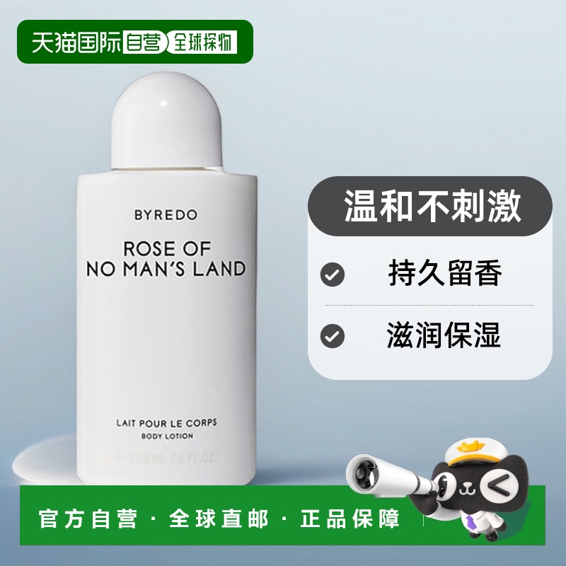 欧洲直邮BYREDO/百瑞德 身体乳225ML#无人区玫瑰保湿新款正品