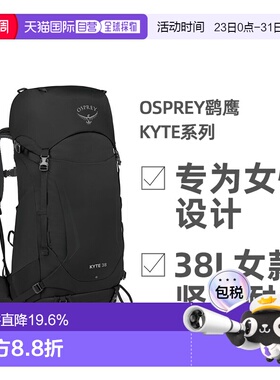 Osprey鹞鹰Kyte系列户外徒步登山双肩包38L女款坚固耐用
