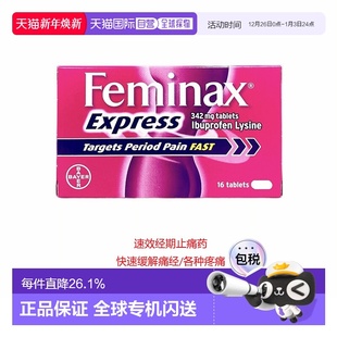欧洲直邮拜耳Bayer止痛经片Feminax姨妈生理期快速止痛退烧肌肉痛