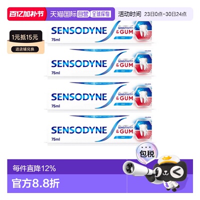 欧洲直邮英国药房SENSODYNE敏感护理日常氟化牙膏75ml*4正品