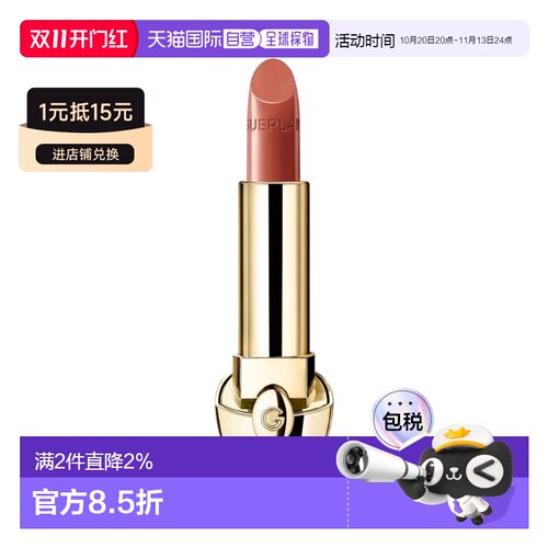 欧洲直邮娇兰臻彩宝石唇膏锻光口红替换芯3.5g#08外壳单独买正品