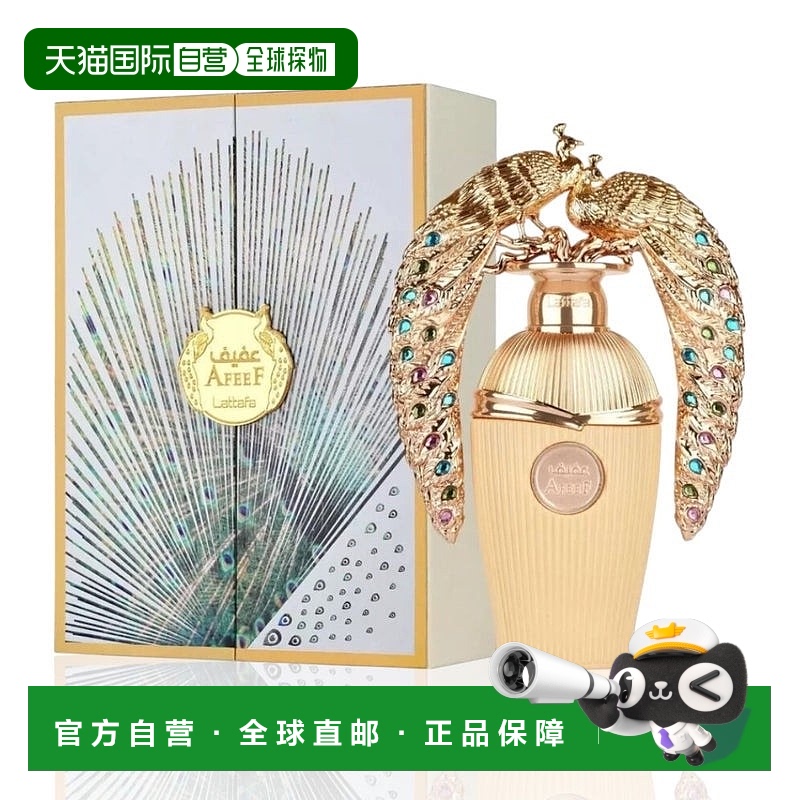 欧洲直邮Lattafa拉塔法纯洁100ml 中性中东阿拉伯迪拜香水新款