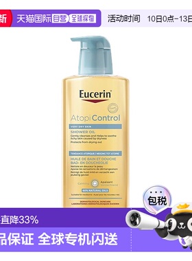 欧洲直邮Eucerin优色林特护沐浴油400ml温和清洁1-2瓶装新款正品