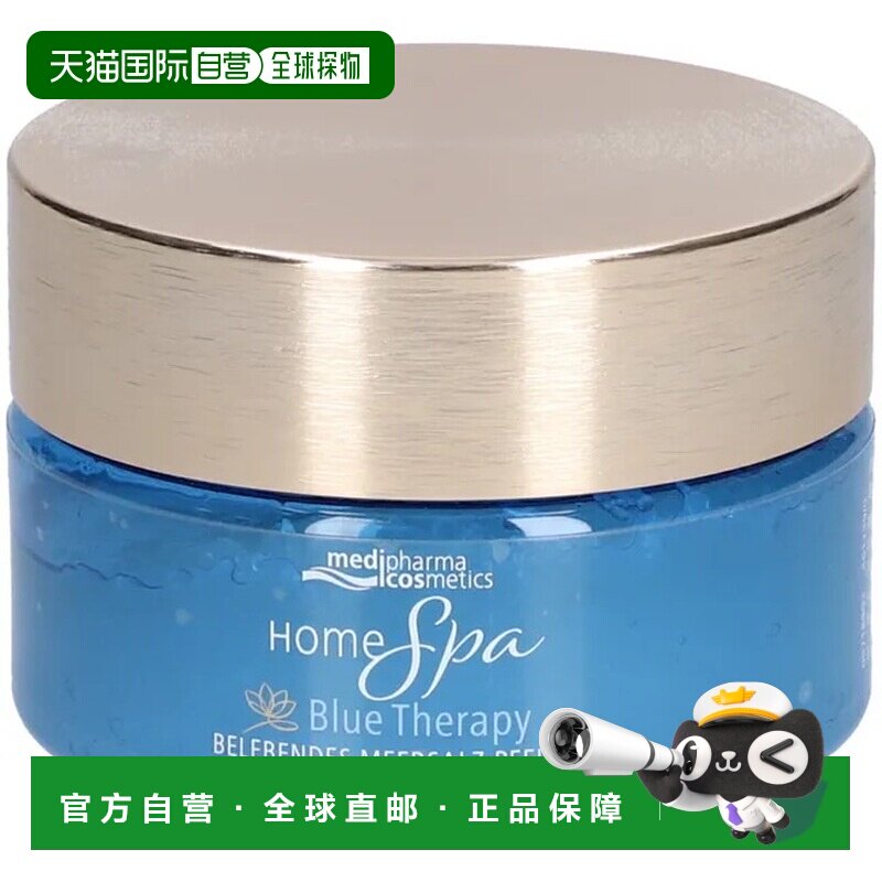 欧洲直邮德国药房MedipharmaCosmetics海盐去角质身体磨砂膏250g