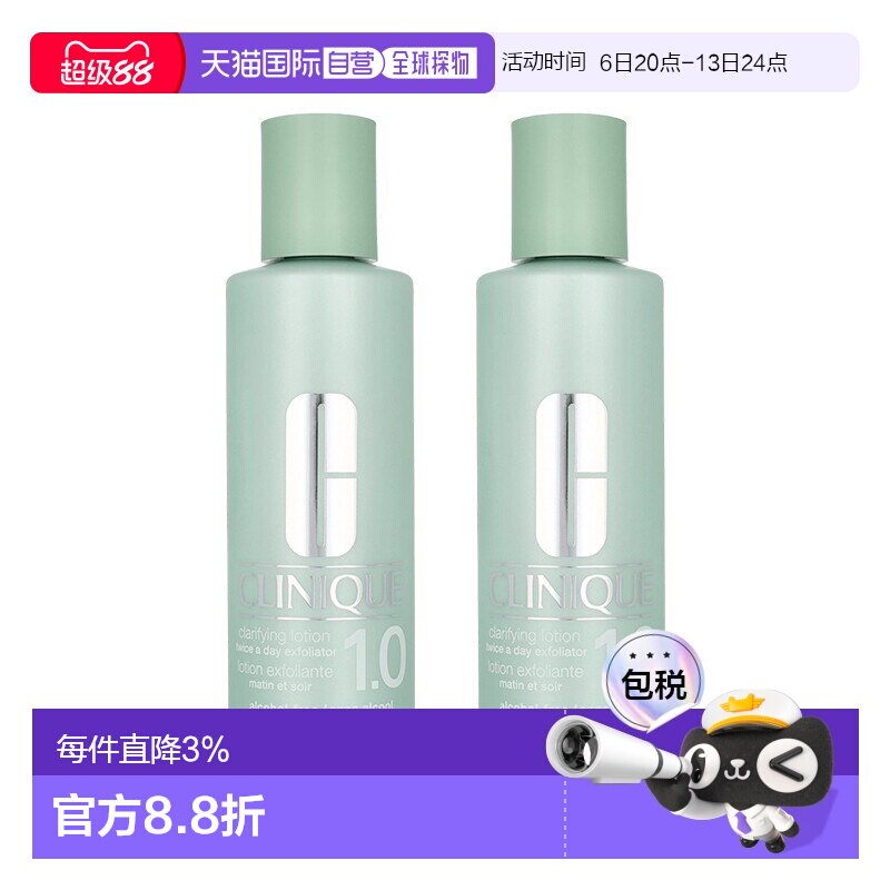 欧洲直邮Clinique倩碧1号洁肤爽肤水 200-400ml正品