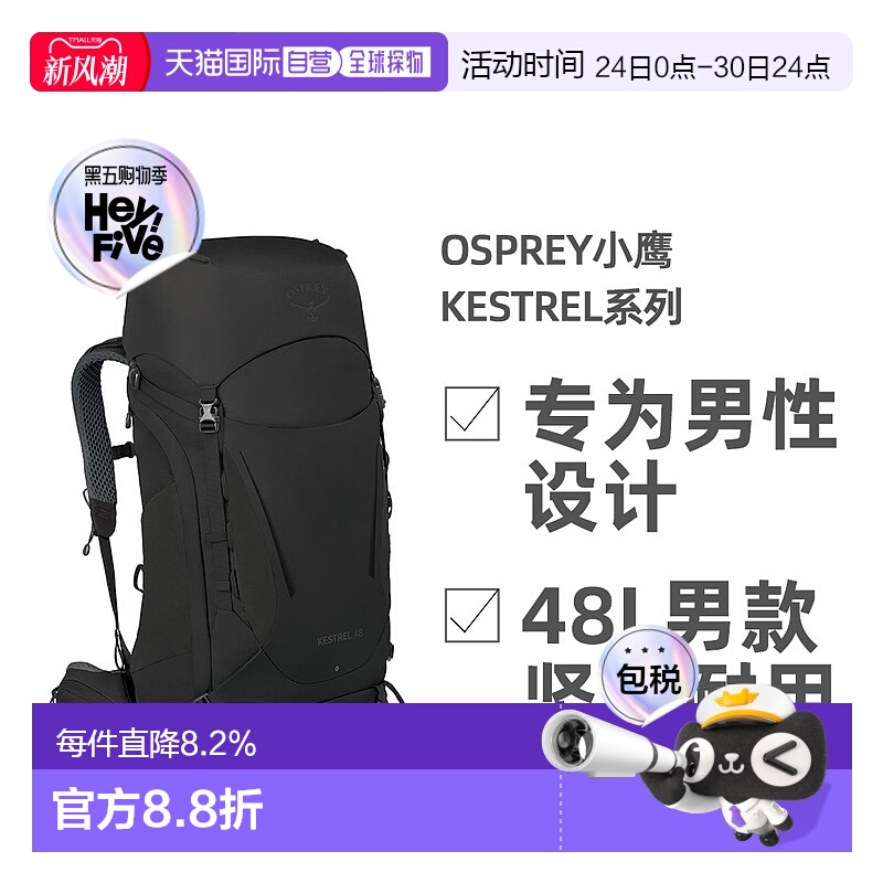 欧洲直邮Osprey小鹰Kestrel系列户外登山耐用双肩包48L男款