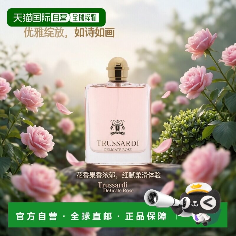 欧洲直邮Trussardi杜鲁萨迪女士逸玫瑰淡香水50ml花果调柔和细腻