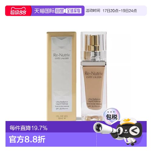 香港直邮Estee Lauder雅诗兰黛 白金粉底液轻薄透气持妆正品