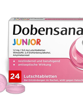 欧洲直邮德国药房Dobensana儿童咽喉杀菌消炎止痛含片24粒草莓味