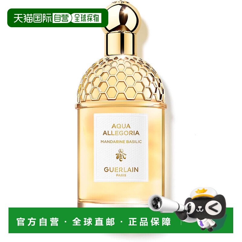 欧洲直邮GUERLAIN娇兰花草水语柑橘罗勒淡香水 125ml正品木质