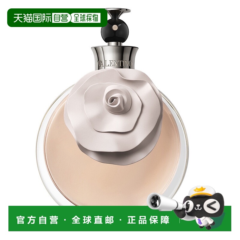 欧洲直邮华伦天奴华伦蒂娜女士EDP浓香水东方花香调 80ml