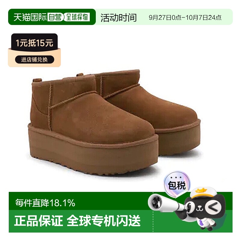 1h可退 【自营】香港直邮Ugg女士UGG多色ULTRA迷你防水台靴子